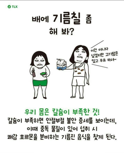 우리 몸이 진짜 원하는 음식 | 인스티즈