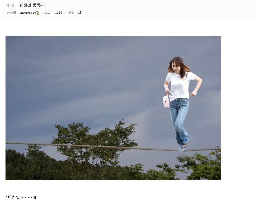 그냥 뛰었을 뿐인데...(feat.서현진갤) | 인스티즈