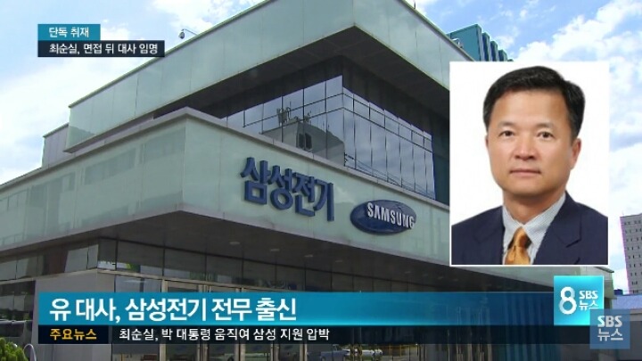 최순실 면접까지 봄ㅋㅋㅋㅋㅋㅋ | 인스티즈