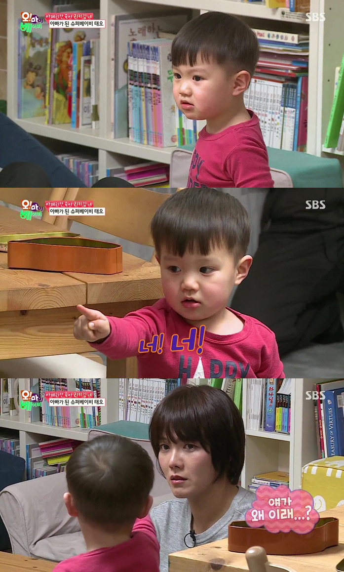 [오마이베이비] 부모님과 역할바꾸기 놀이에서 심각하게 몰입한 태오ㅋㅋㅋㅋㅋㅋㅋㅋㅋㅋㅋㅋ.JPG | 인스티즈