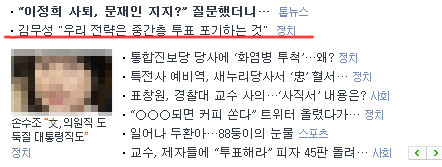 너네 투표 포기시키는게 우리 전략임.jpg | 인스티즈