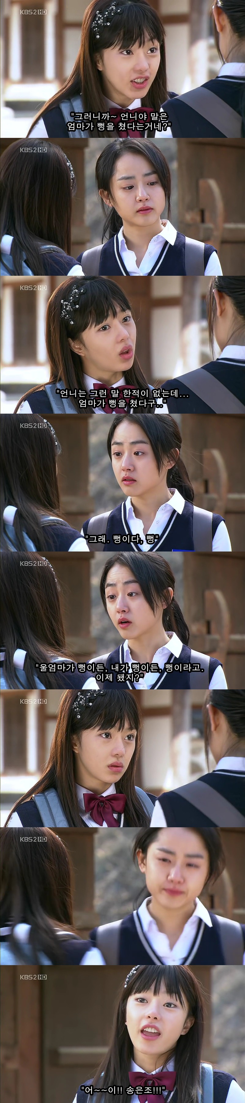 [신데렐라언니] 2-4화 나, 누구야? BGM | 인스티즈