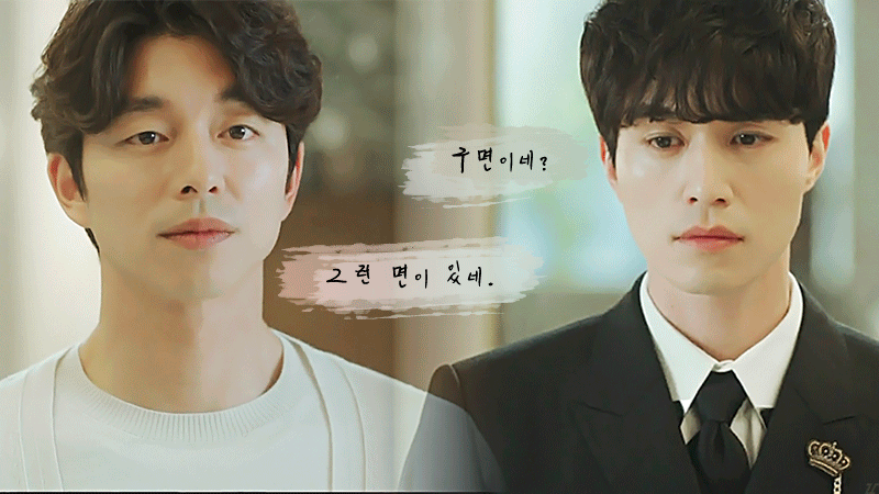 [도깨비] 작감의 의도와 달리 많은 시청자들이 메인으로 미는 커플 조합들.jpg | 인스티즈