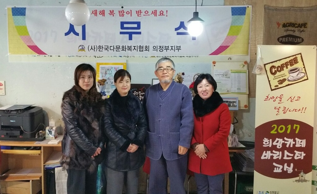 한국다문화복지협회의정부지부 이미지