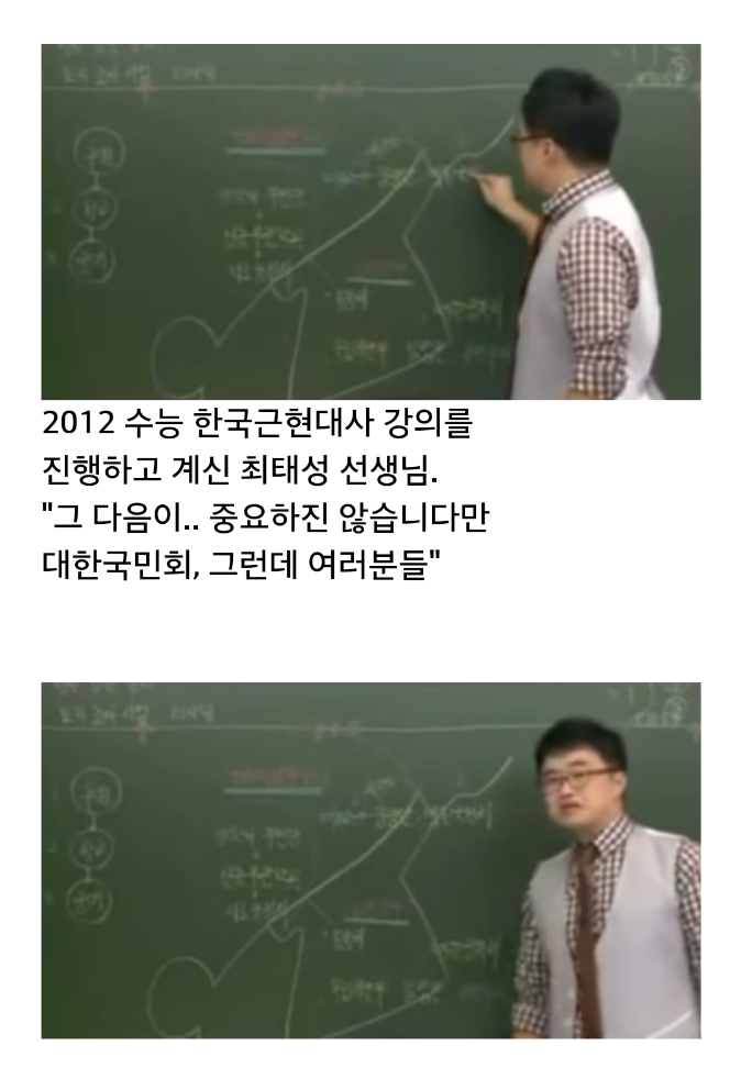 큰별 최태성 선생님 | 인스티즈