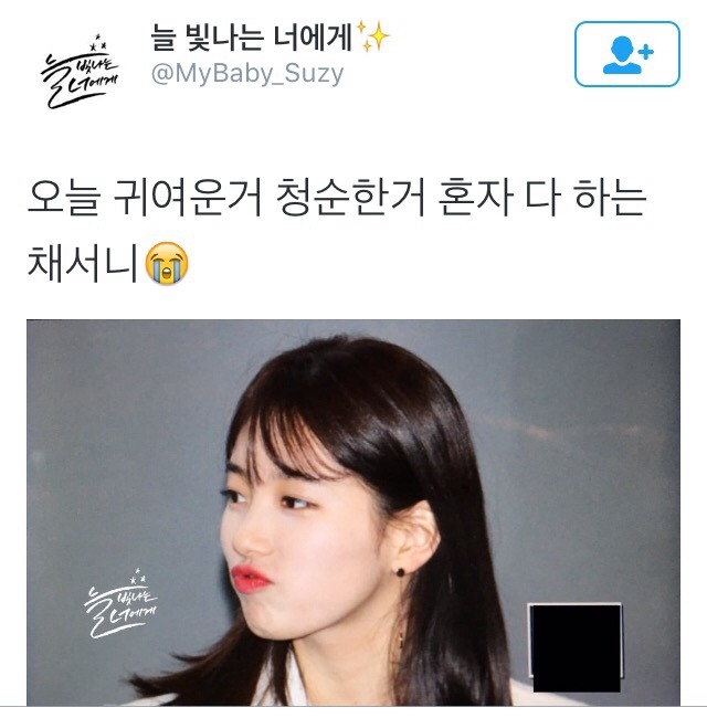 앞머리 자르고 나타난 수지 | 인스티즈