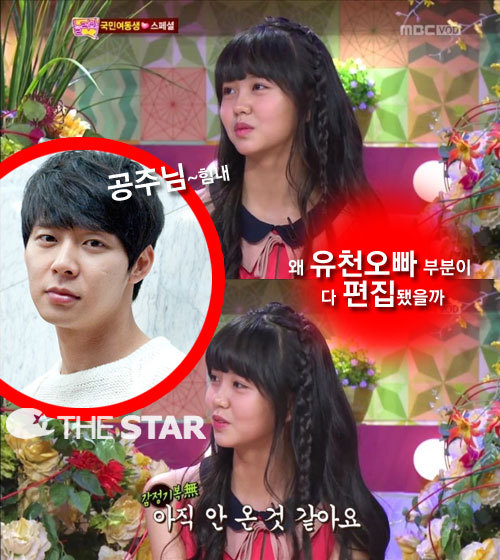 예전에 박유천이 이상형이라고 했던 여자연예인 | 인스티즈