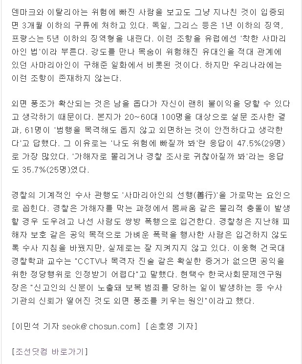 헬조선의 제일 호구같은 행동 | 인스티즈