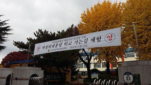 2015년 어느 초등학교앞 | 인스티즈