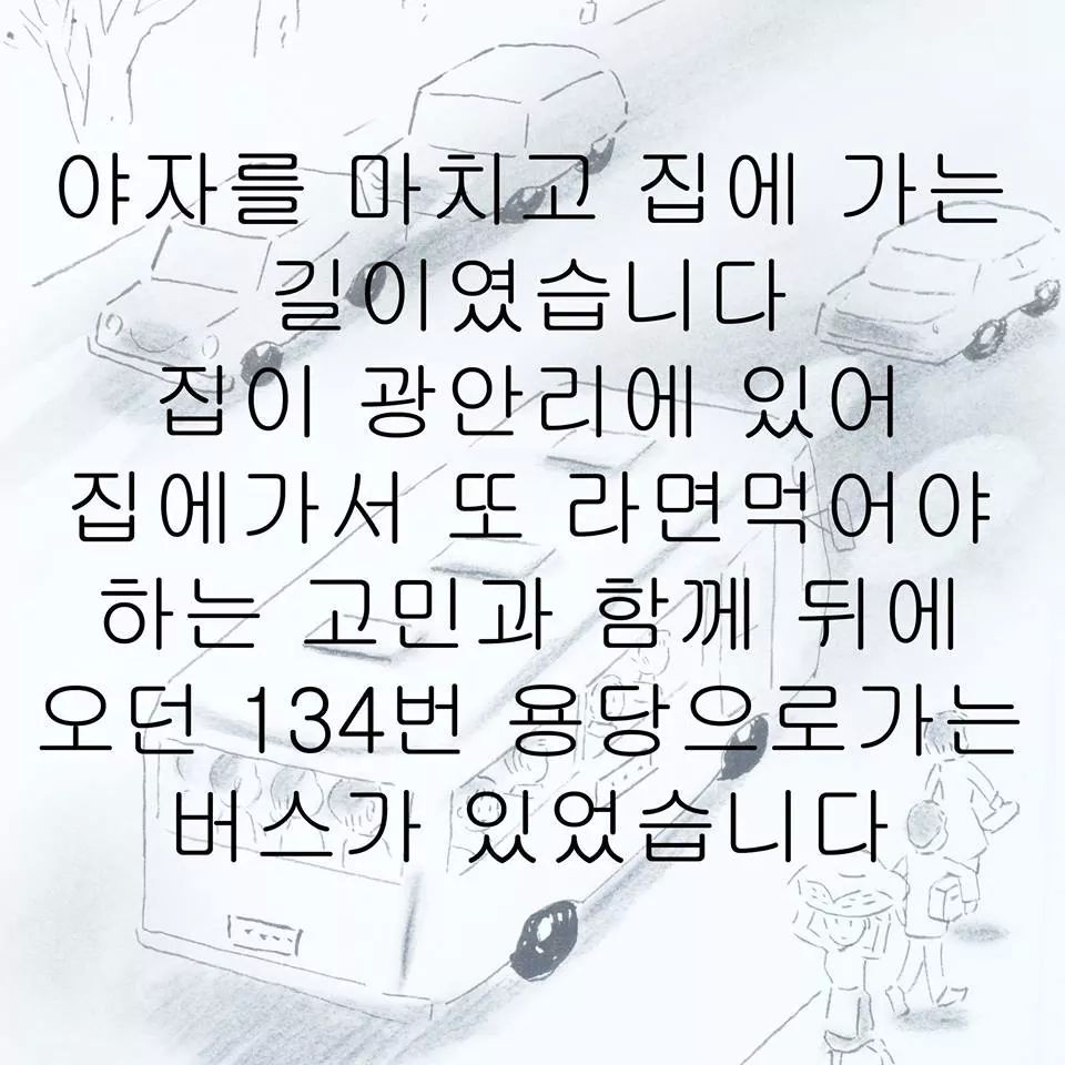 부산 버스 실화 | 인스티즈