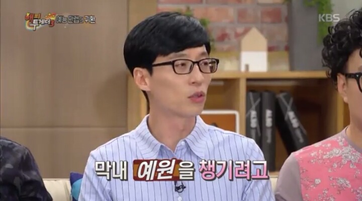 해투 유재석이 예원에게 사과하는 이유 | 인스티즈