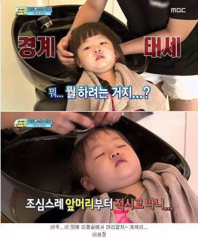 웬만해선 이 아이를 울릴수 없다. 정웅인 딸 다윤이 | 인스티즈
