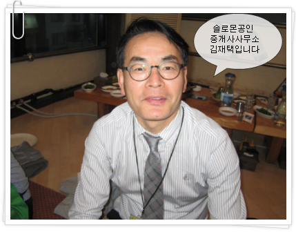 솔로몬 공인중개사 사무소 이미지