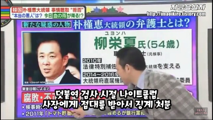 대통령 변호인 극딜하는 일본방송.JPG | 인스티즈