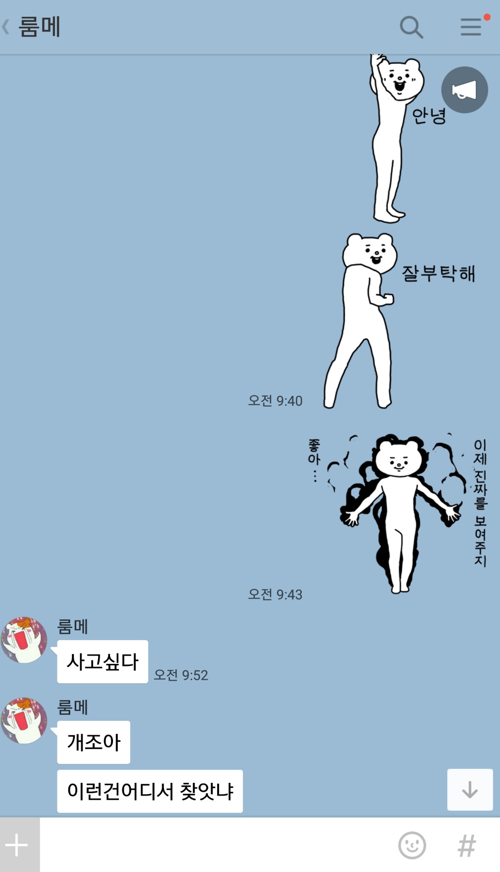 현재 카톡 이모티콘 인기순위1위 | 인스티즈