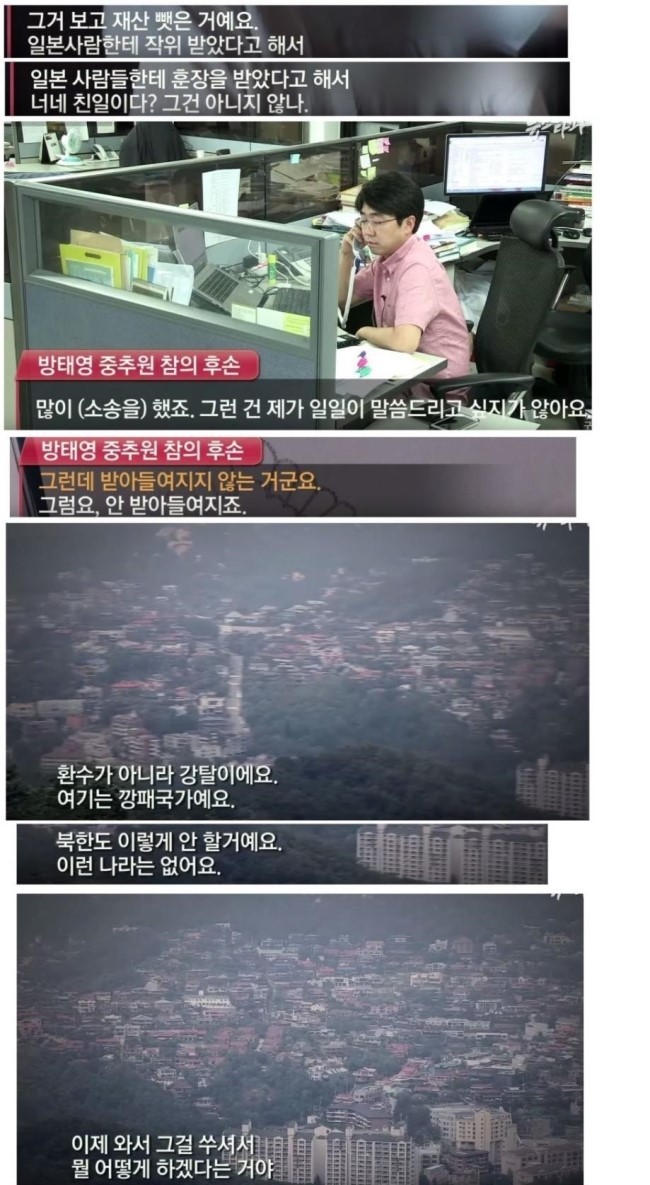절대권력 친일에 도전한 댓가로 죽음으로 몰린 노무현, | 인스티즈