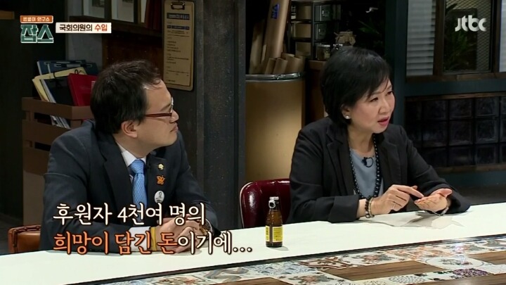 국회의원들 연봉 | 인스티즈