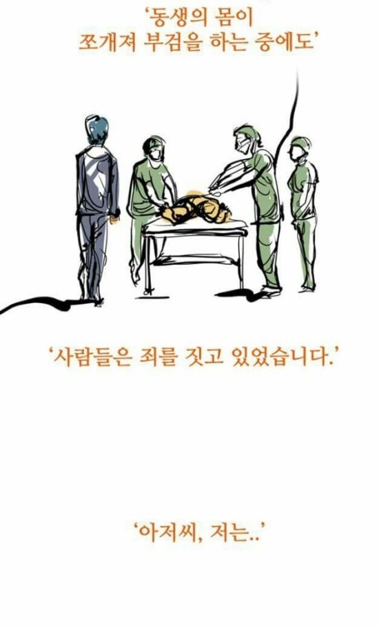 소름 돋는 외모지상주의 | 인스티즈