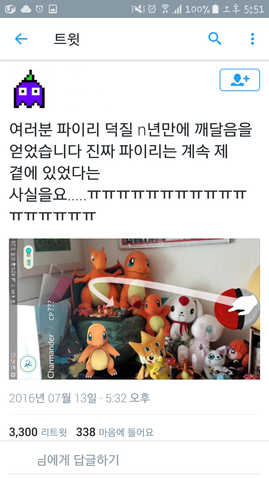 포켓몬go 가 알려준 것 | 인스티즈