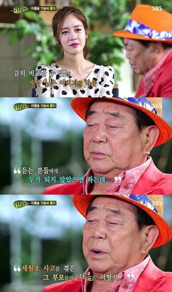 송해 선생님의 아들 사고 | 인스티즈