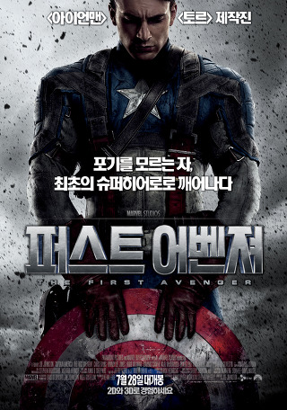 [MCU] 사실상 마블시리즈중 가장 많은 떡밥이있는 영화.jpg (feat.국내흥행은...) | 인스티즈