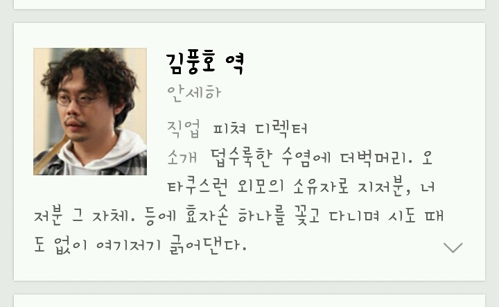 그녀는 예뻤다 김풍호 놀라운 반전 | 인스티즈