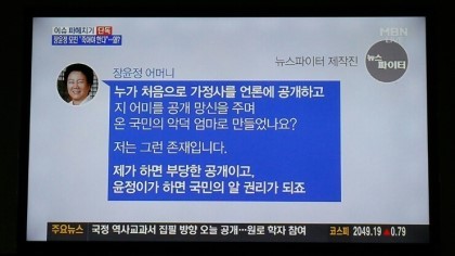 장윤정 엄마가 이번에 기자들에게 메일보내기 전 SNS에 쓴 글 | 인스티즈