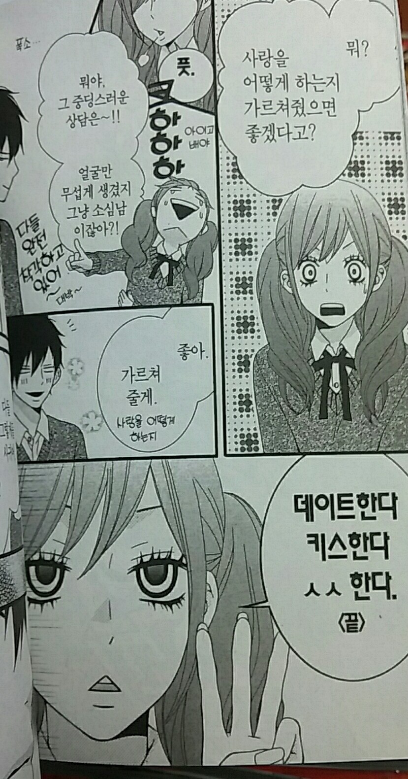 사랑하는 방법 | 인스티즈