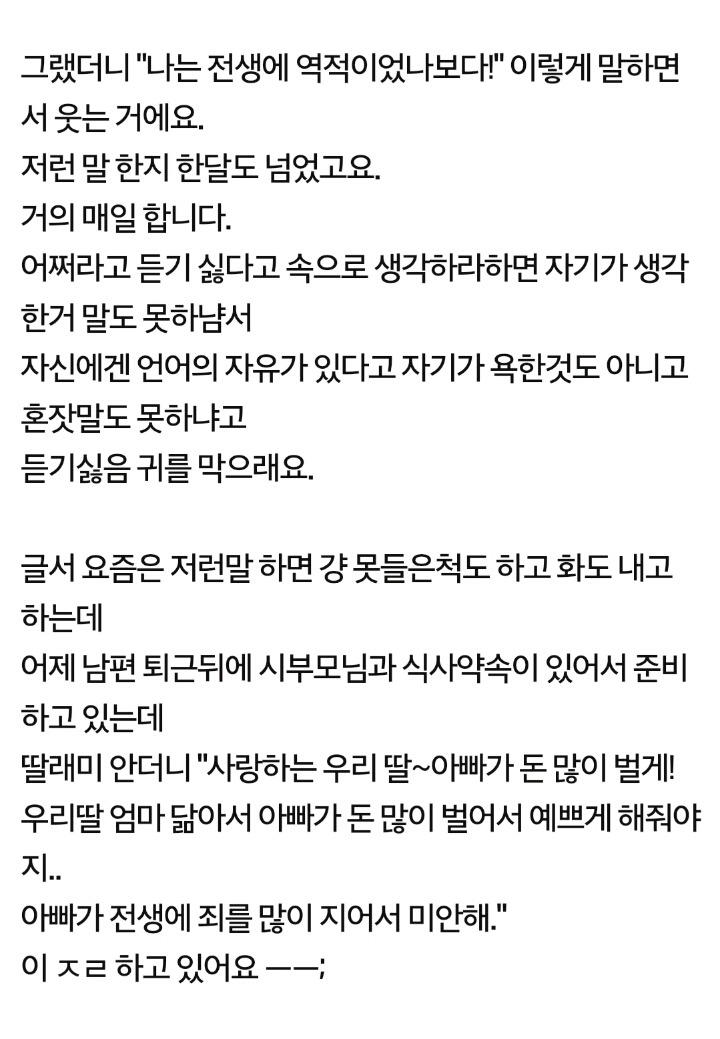 깝죽거리는 남편 너무 얄미워요 | 인스티즈