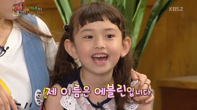 소미 동생 에블린 | 인스티즈
