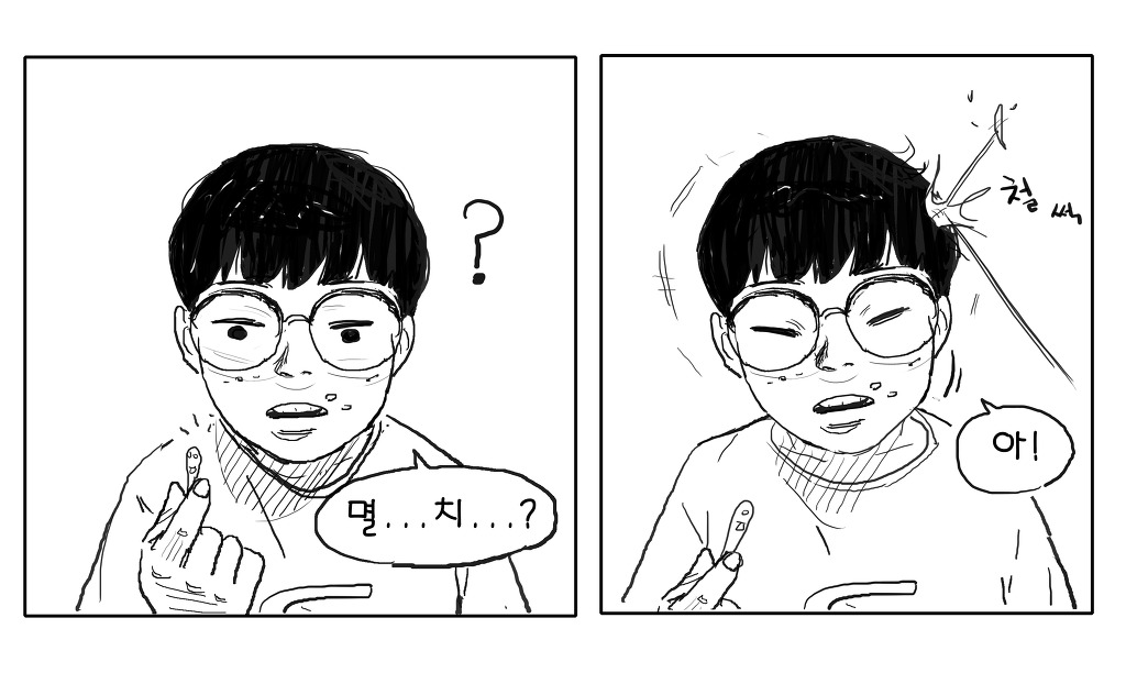 우리아빠가 정말 좋아하는 웹툰 흉터(1~2화)입니다 | 인스티즈