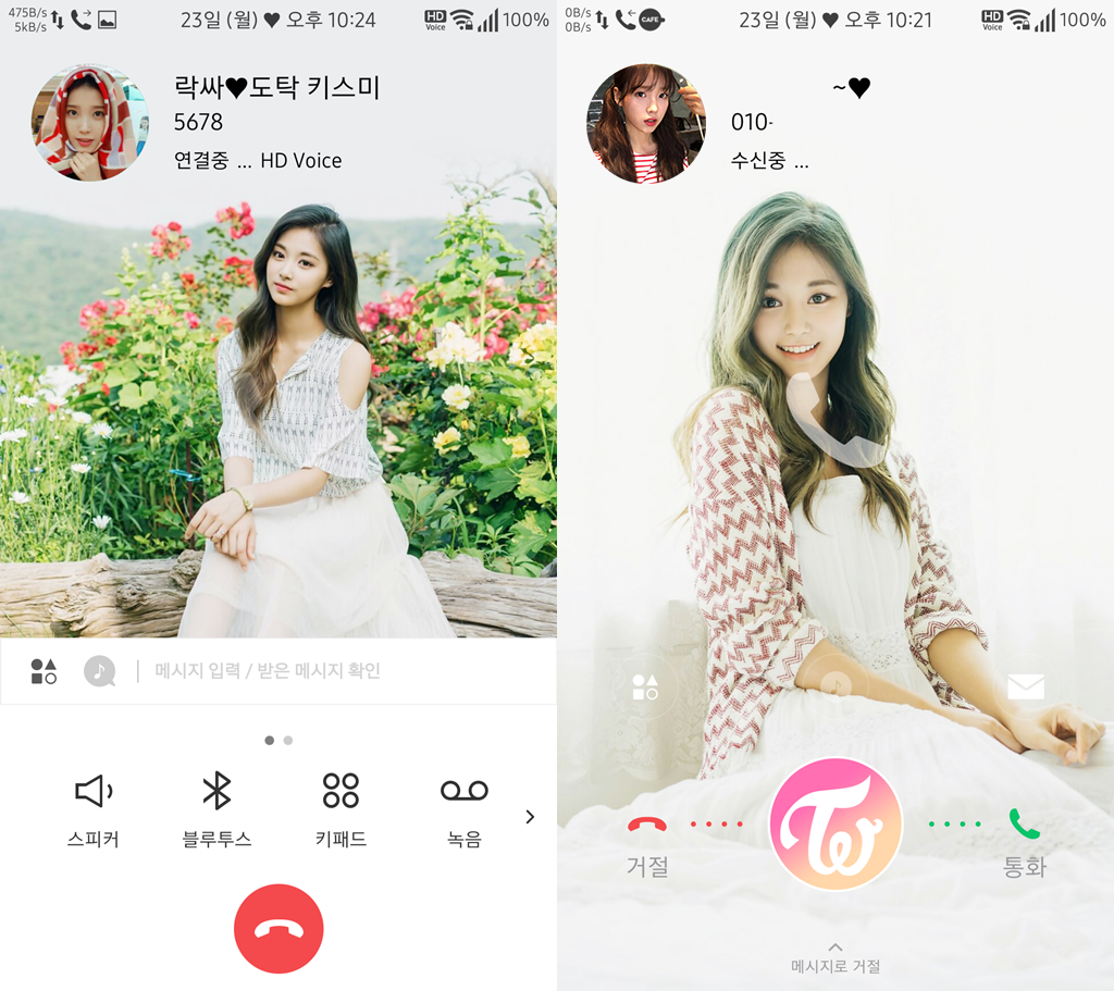 T전화 4.0 테마 - 26번째 트와이스 쯔위 테마. png | 인스티즈
