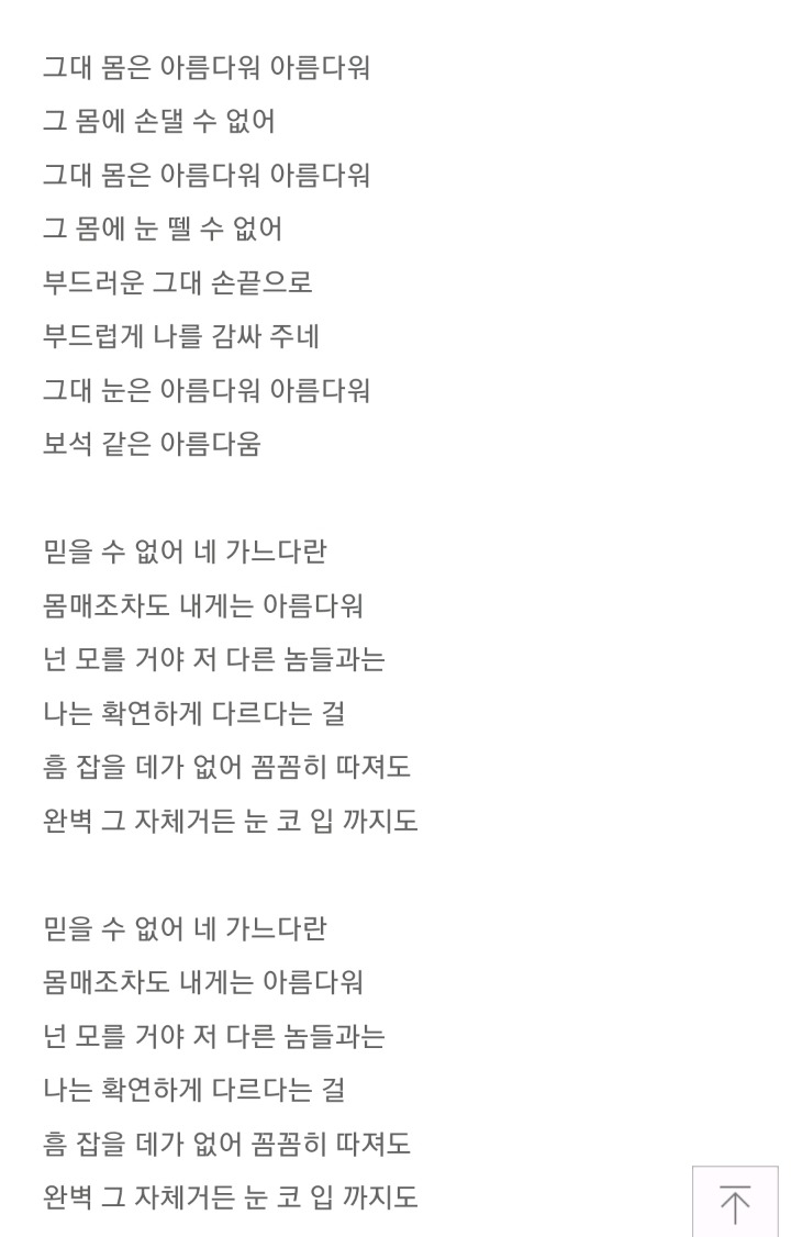 여자없이 가사 못쓰는 랩퍼들 (기분더러움 주의 가사주의 19가사주의) | 인스티즈