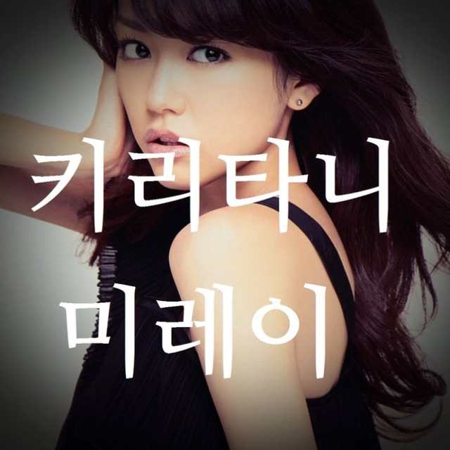 일본 여중고생들의 워너비라는 여배우 몸매 | 인스티즈