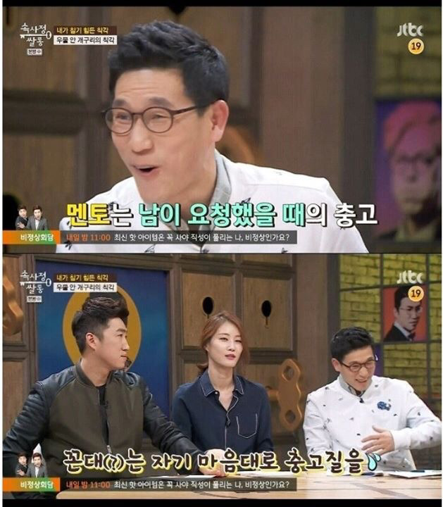 진중권이 말하는 꼰대와 멘토의 차이 | 인스티즈