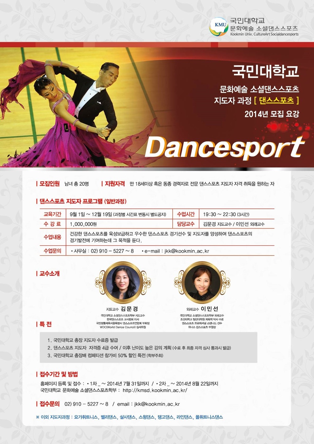 쇼셜댄스 이미지