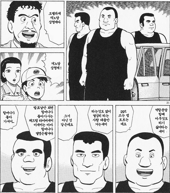 조별과제 개 삼형제 | 인스티즈