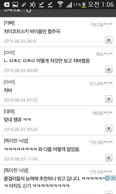 눈으로 음악을 듣는 분들 ㄷㄷ | 인스티즈