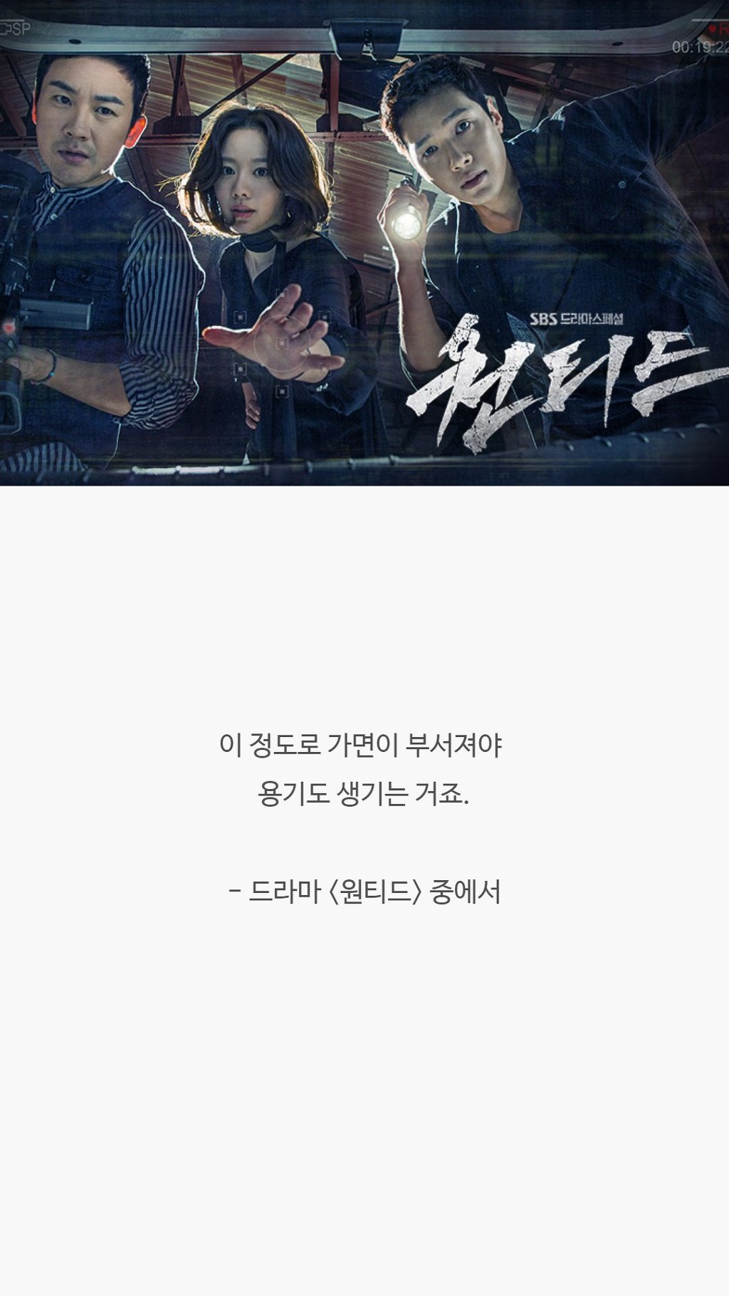  오래도록 기억에 남는 드라마 속 대사들 | 인스티즈
