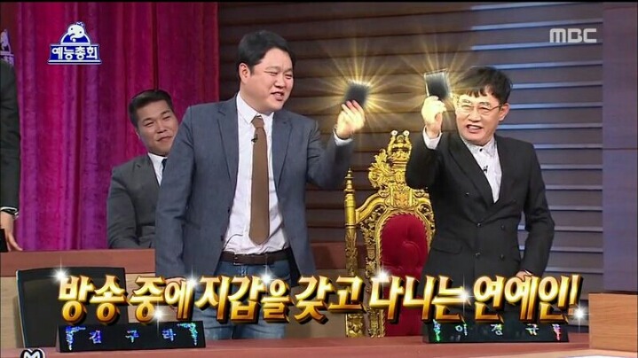 [무한도전] 예능 총회 이경규 | 인스티즈