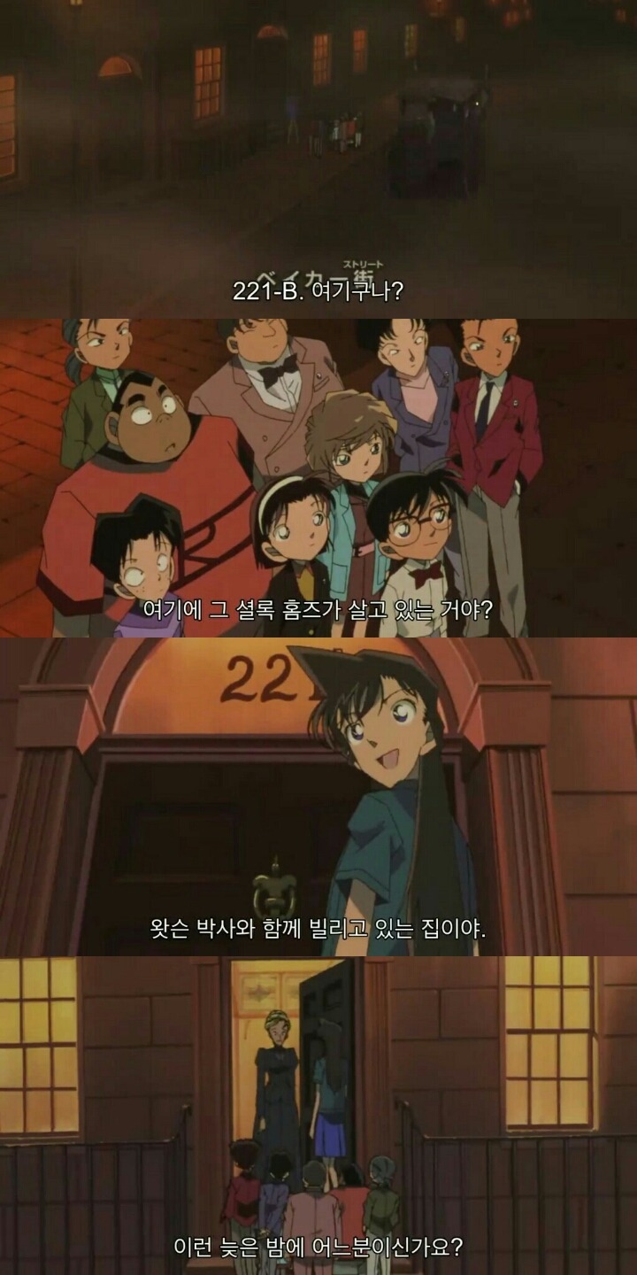 명탐정 코난 극장판 6기: 베이커가의 망령(8) | 인스티즈