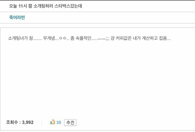 스타벅스에서 돈 안 내고 그냥 음료 가져옴 | 인스티즈