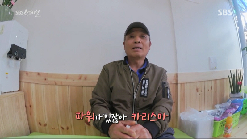 [SBS스페셜] 현지 외할아버지의 표 이동.JPG | 인스티즈