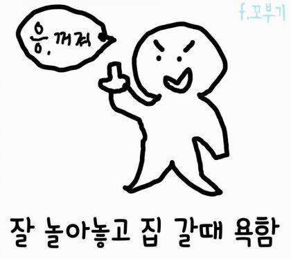 정말 친한 친구면 하는 인사법 | 인스티즈
