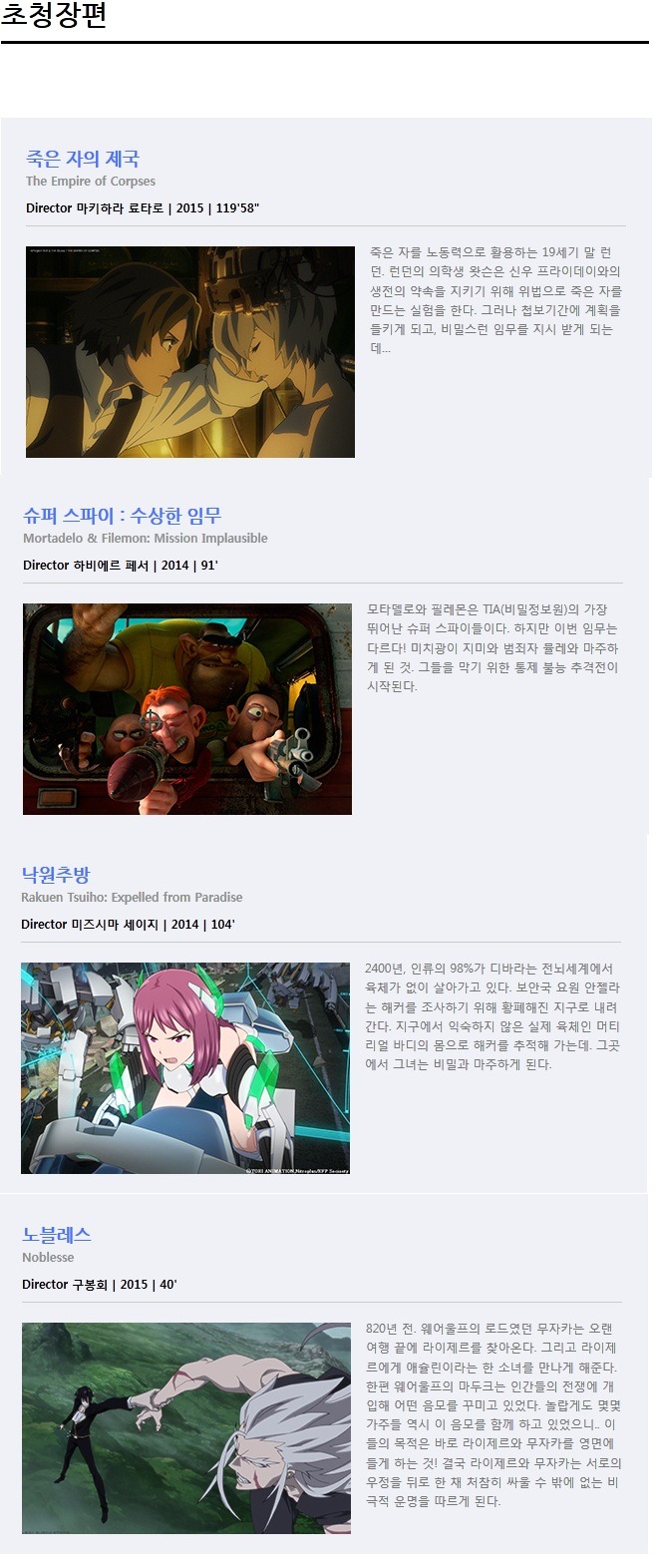 부천 애니메이션 페스티벌 주요 작품 보기 | 인스티즈