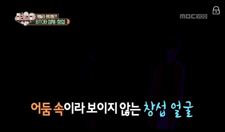 [미래일기] 타팬들까지 찡하게 만드는 어느 아이돌의 데뷔 40주년 팬미팅 (비투비) +영상 | 인스티즈