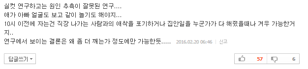한국, 아기들도 잠이 부족해 | 인스티즈
