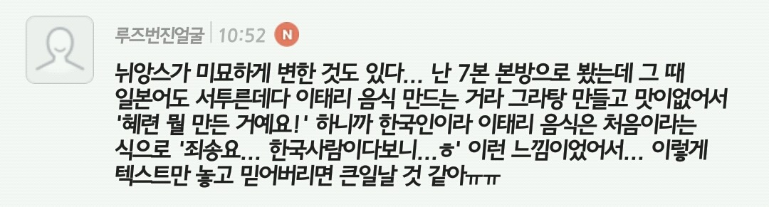 조혜련이 일본에서 남긴 말들 | 인스티즈