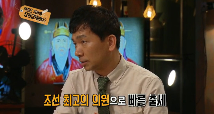 [역사저널그날] 허준에 대한 잘못된 이야기 | 인스티즈
