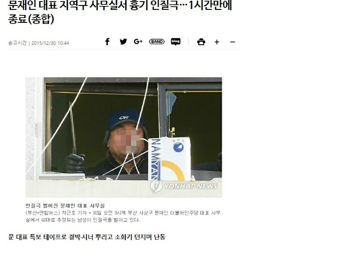 표창원 의원의 팩트폭력 | 인스티즈